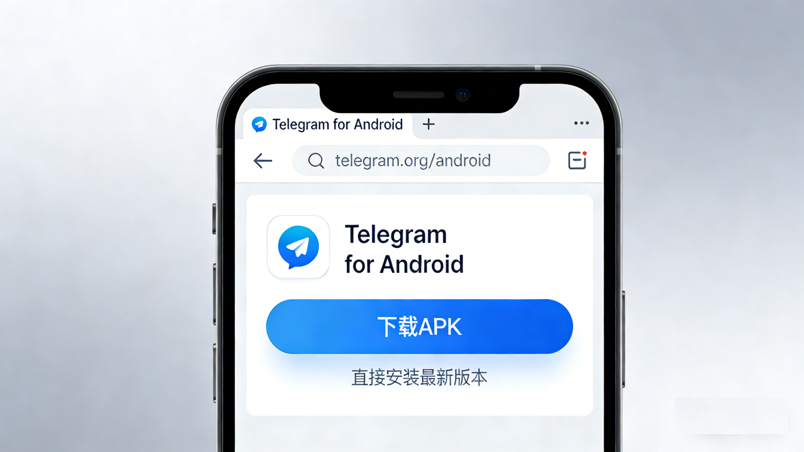 Telegram 安卓版下载 无区域限制（附详细安装教程）插图1