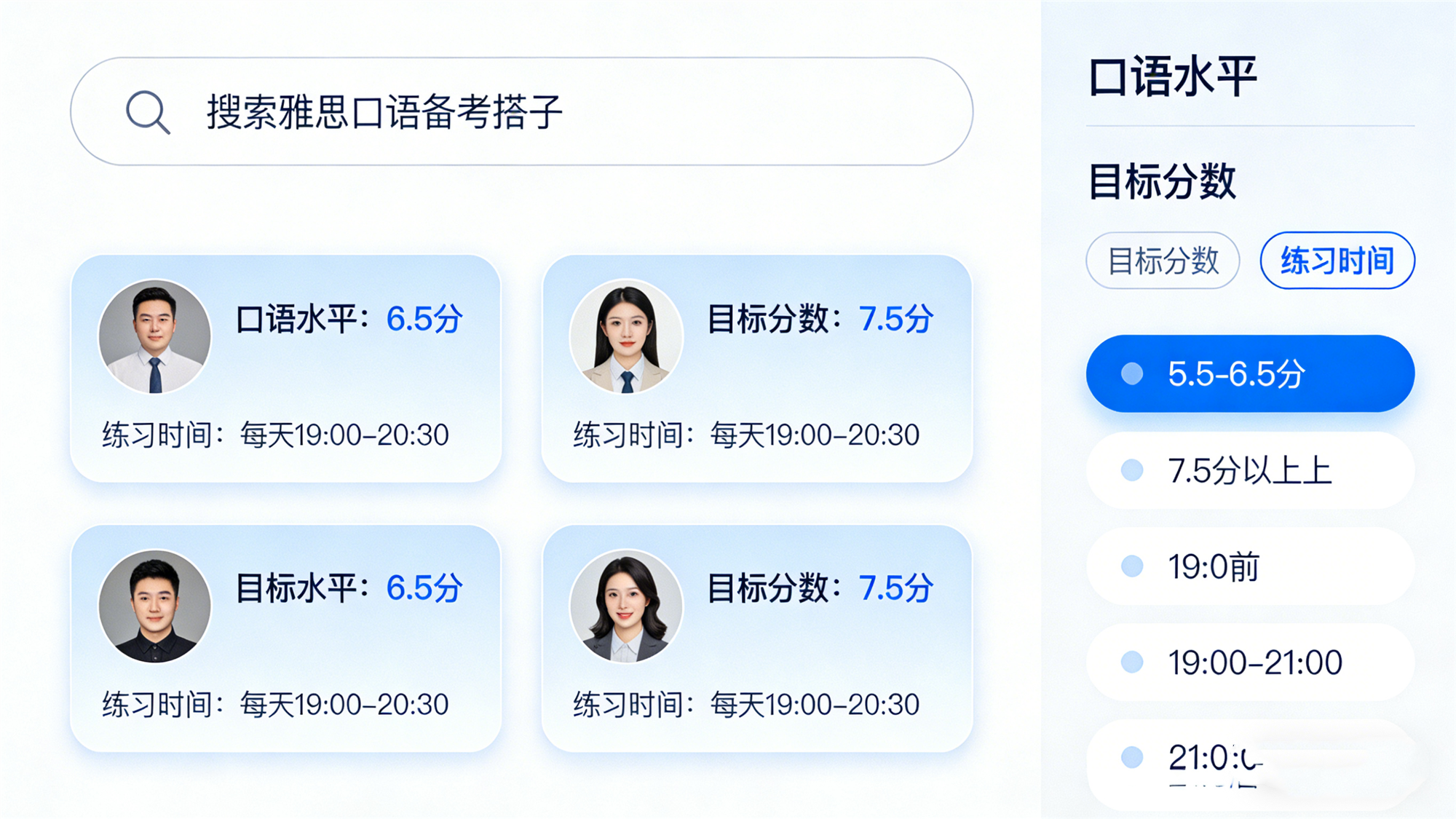 Telegram找雅思口语备考搭子 高效方法_2026最新插图