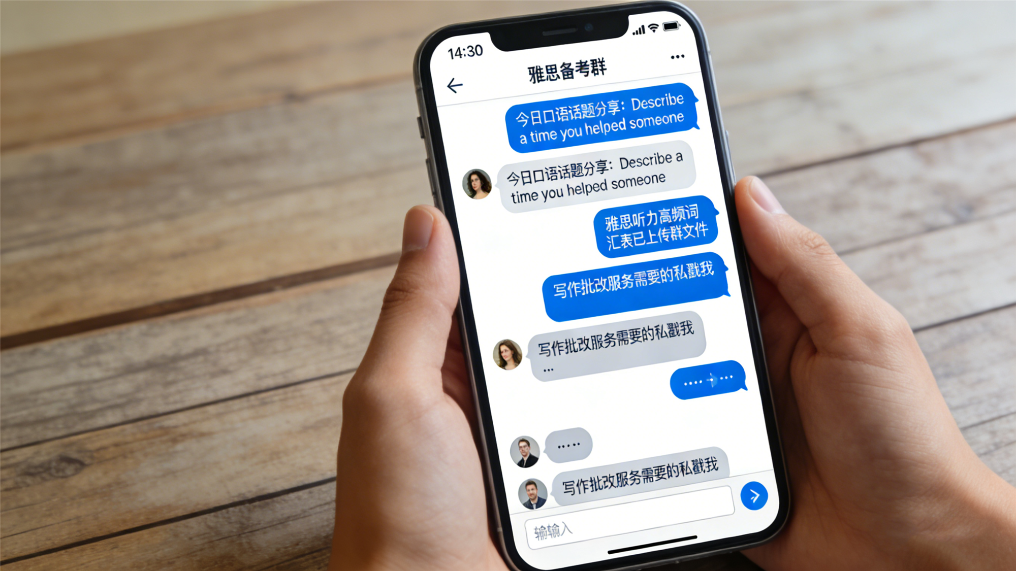 Telegram找雅思口语备考搭子 高效方法_2026最新插图2