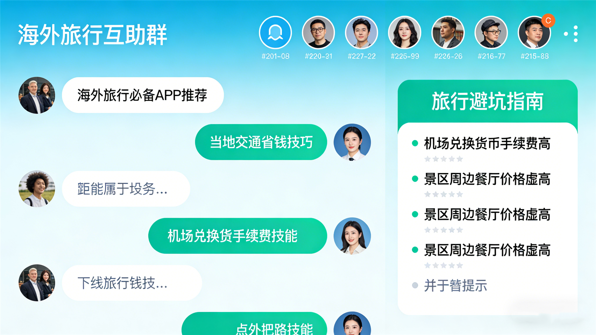 Telegram旅行群组精准查找 避坑技巧_2026最新插图