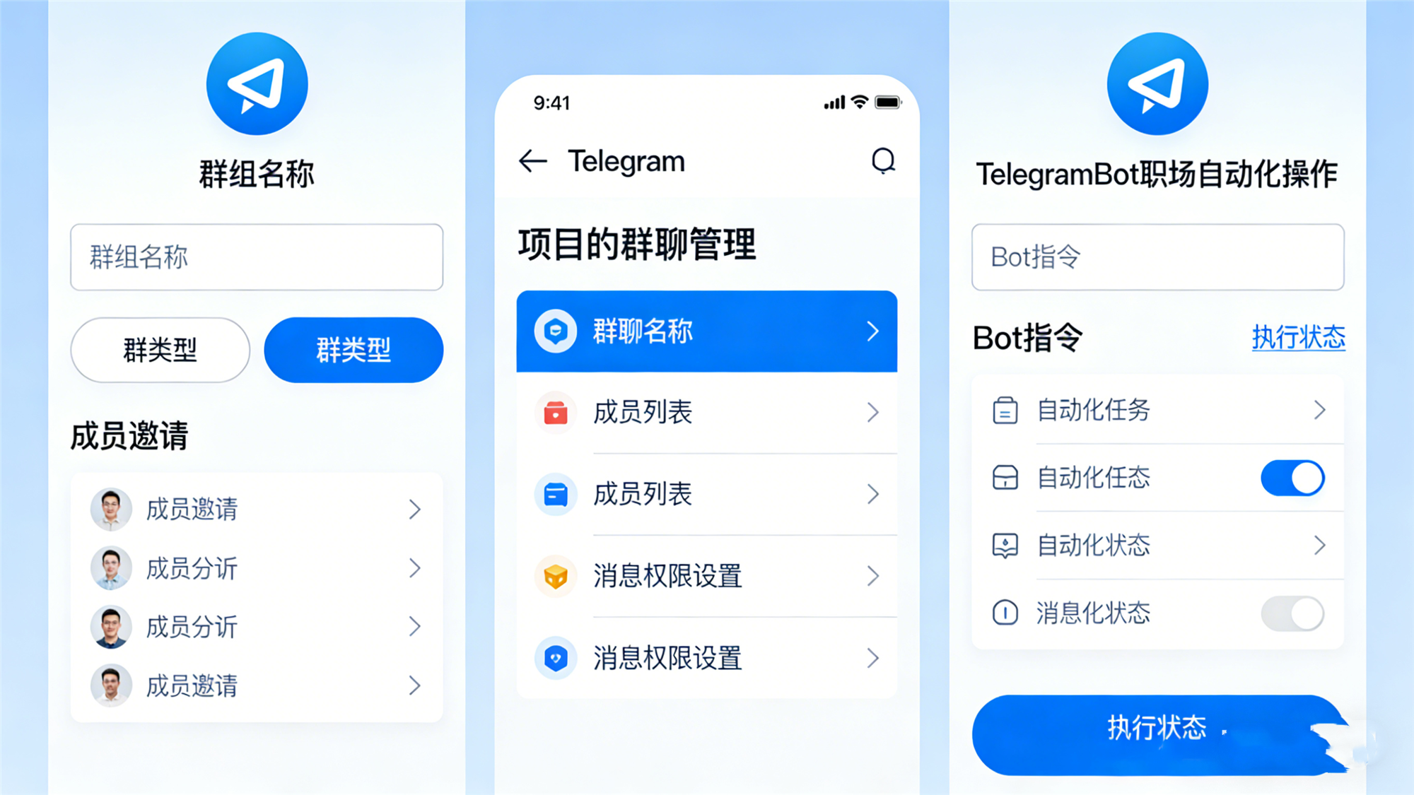 Telegram职场协作群组搭建 实操教程_2026最新插图 Telegram职场协作群组搭建 实操教程_2026最新插图