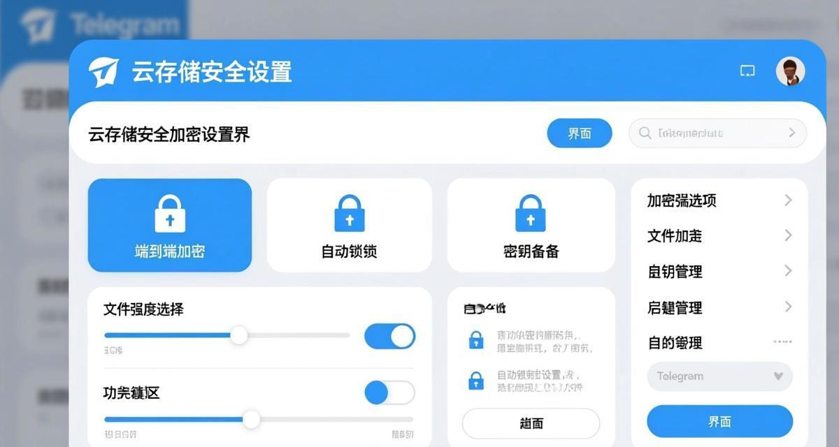 Telegram云存储完全指南：文件管理与备份详解2026插图2