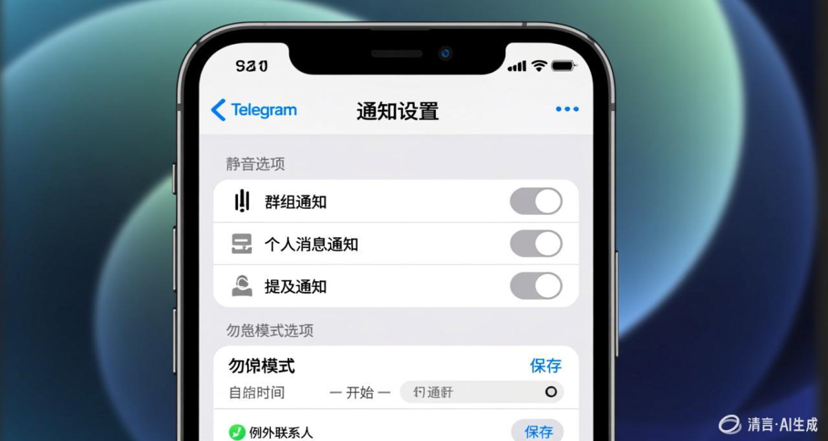 Telegram消息定时发送与静音设置完全指南2026插图2